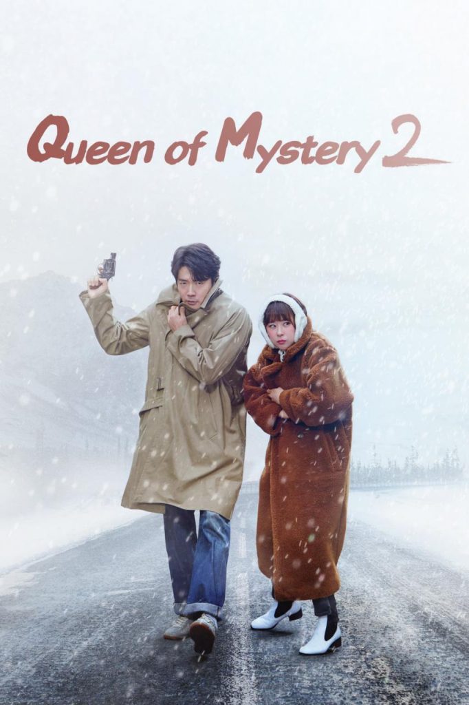 دانلود سریال کره ای ملکه مرموز Queen of Mystery 2