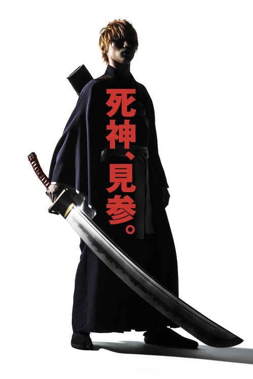 دانلود فیلم ژاپنی Bleach 2018