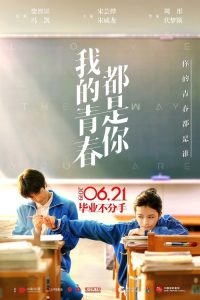 دانلود فیلم Love The Way You Are 2019