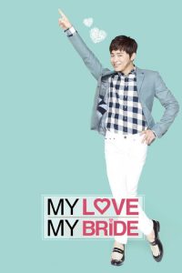 دانلود فیلم My Love My Bride 2014