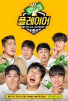 دانلود برنامه Player 7 2019