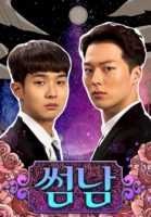 دانلود سریال The Boy Next Door 2017