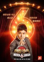 دانلود برنامه Hidden Singer: Season 6