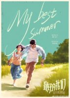 دانلود فیلم My Best Summer 2019