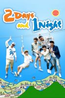 دانلود برنامه 2Days 1 Night
