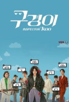 دانلود سریال Inspector Koo 2021