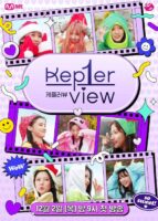 دانلود برنامه Kep1er View 2021