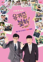 دانلود برنامه Yoo Quiz On The Block 3
