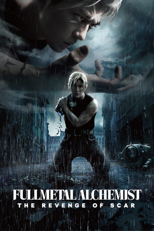 دانلود فیلم Fullmetal Alchemist The Revenge of Scar 2022