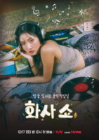 دانلود برنامه Hwasa Show 2022