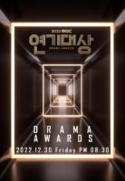 دانلود جشنواره MBC Drama Awards 2022