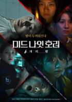 دانلود سریال Midnight Horror: Six Nights 2022