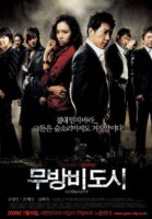 دانلود فیلم Open City 2008