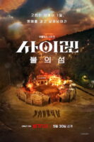 دانلود برنامه Siren: Survive the Island 2023