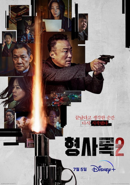 دانلود سریال Shadow Detective Season 2