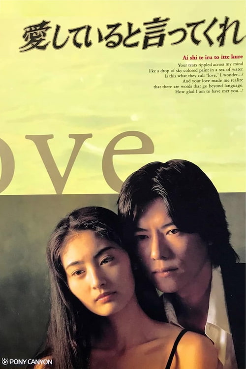 دانلود سریال Tell Me That You Love Me 1995