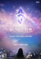 دانلود برنامه Universe Ticket 2023