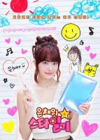 دانلود برنامه Eun Chae's Star Diary