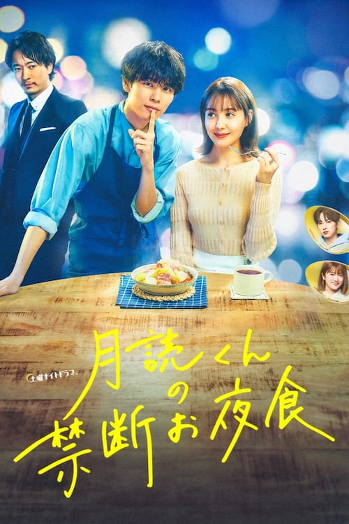 دانلود سریال Forbidden Midnight Snack 2023