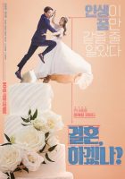 دانلود فیلم Can We Get Married? 2024
