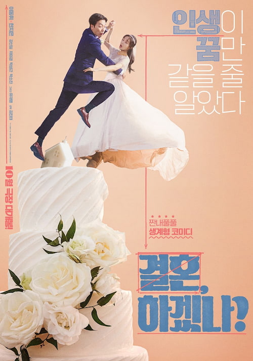 دانلود فیلم Can We Get Married? 2024