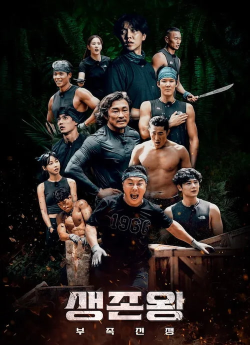 دانلود برنامه King of Survival: Tribal War 2024