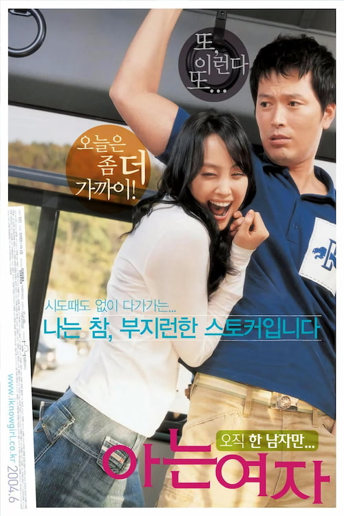 دانلود فیلم Someone Special 2004