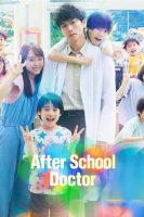 دانلود سریال After School Doctor 2024