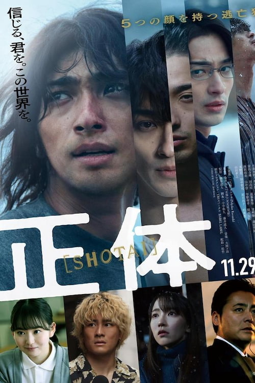 دانلود فیلم Faceless 2024