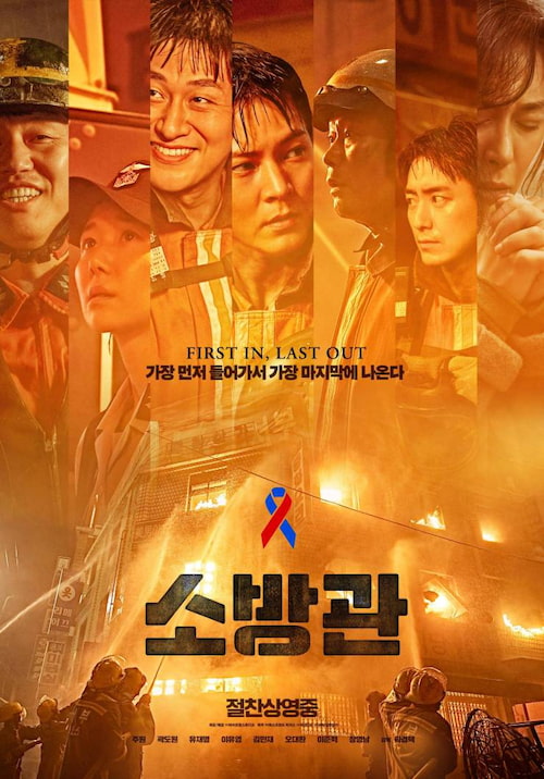 دانلود فیلم Firefighters 2024