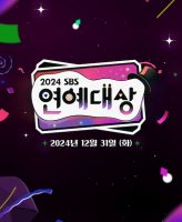 دانلود جشنواره SBS Entertainment Awards 2024