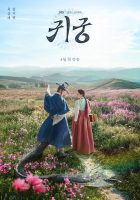 قصر تسخیر شده