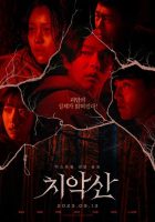 دانلود فیلم Mount Chiak 2023