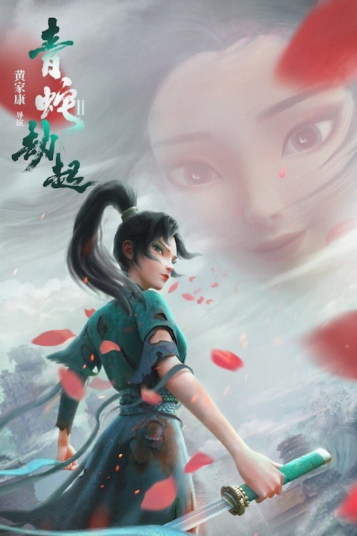 دانلود انیمیشن White Snake 2 2021