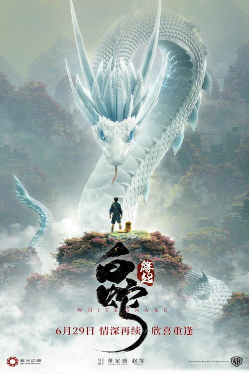 دانلود انیمیشن White Snake 2019