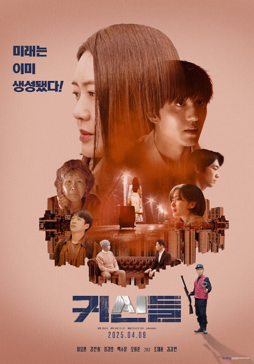 دانلود فیلم Galatea 2025