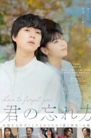 دانلود فیلم How to Forget You 2025