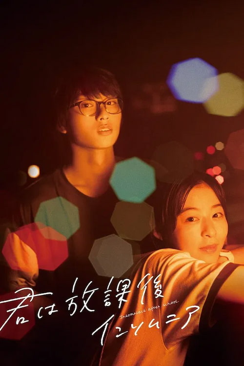 دانلود فیلم Insomniacs After School 2023