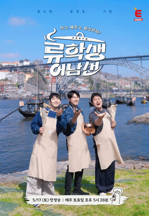 دانلود برنامه Mr. Eo’s Food World Tour 2025