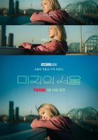 سئول نانوشته ی ما