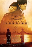 دانلود فیلم Secret 2007