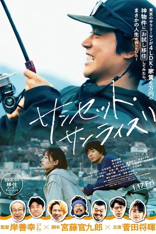 دانلود فیلم Sunset Sunrise 2024