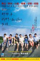 دانلود فیلم You Are the Apple of My Eye 2011