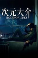 دانلود فیلم Jigen Daisuke 2023