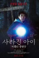 دانلود فیلم Missing Child Videotape 2025