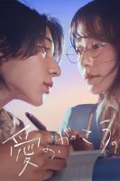 دانلود سریال Learning to Love 2025