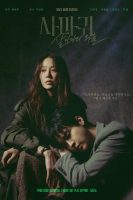 ملکه مانتیس