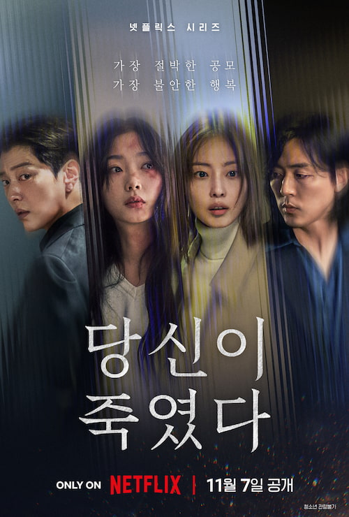 دانلود سریال As You Stood By 2025