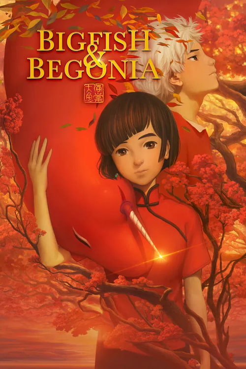 دانلود انیمیشن Big Fish & Begonia 2016