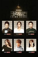 دانلود برنامه Crime Scene 2014